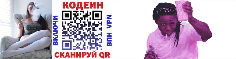 omg вход  Сальск  Кодеиновый сироп Lean напиток Lean (лин) 