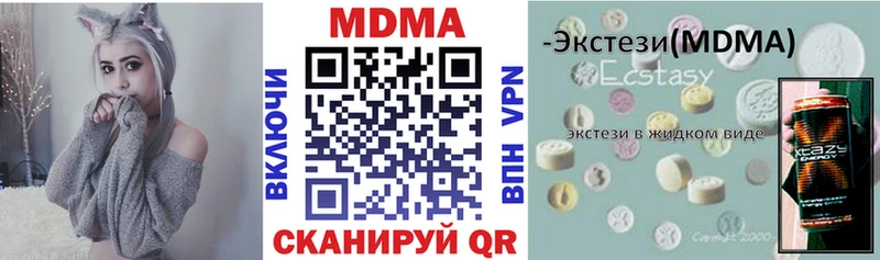 где можно купить наркотик  это официальный сайт  МДМА Molly  Сальск 
