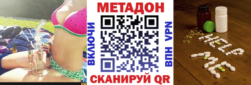 МЕТАДОН белоснежный Сальск