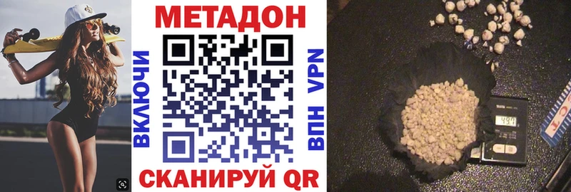 МЕТАДОН белоснежный  сколько стоит  Сальск 